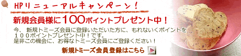 HP��˥塼���륭���ڡ��󡪿�������ͤ�100�ݥ���ȥץ쥼����桪